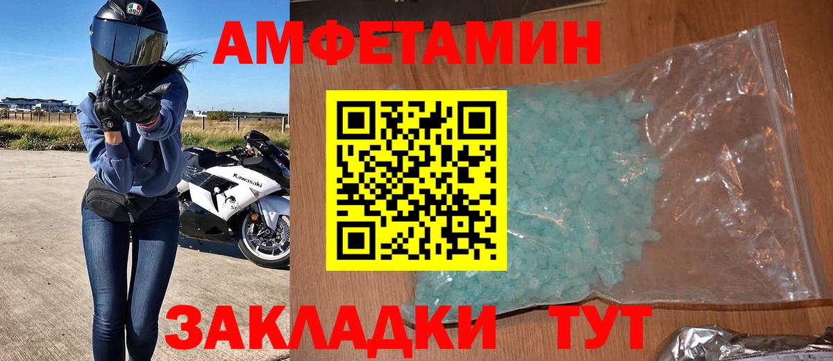 АМФЕТАМИН 98% Лянтор