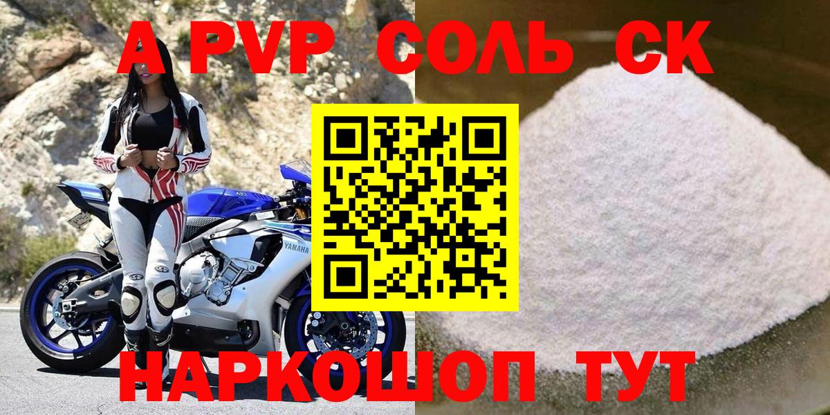 Лянтор  Alfa_PVP кристаллы  Вход с VPN 