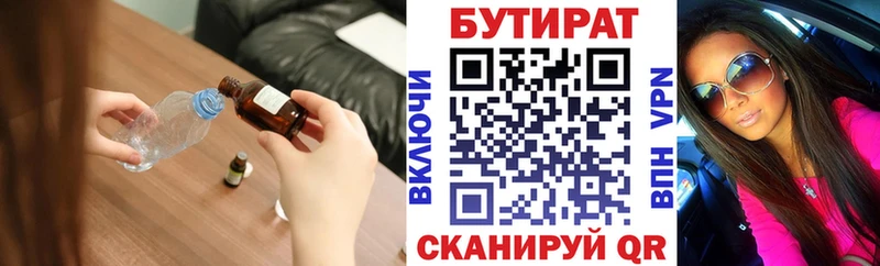 это официальный сайт  Лянтор  blacksprut   Бутират бутандиол  где можно купить  