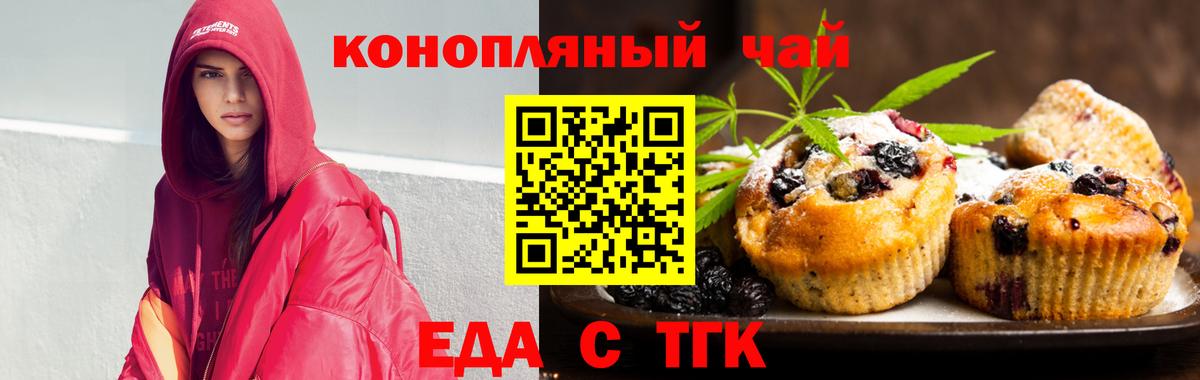 Лянтор  Canna-Cookies конопля  Вход с VPN 