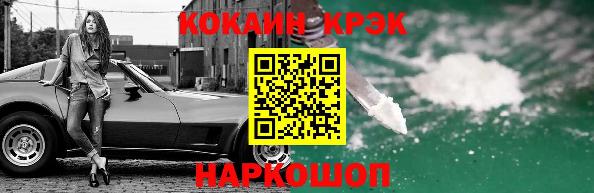 КОКАИН 98% Лянтор