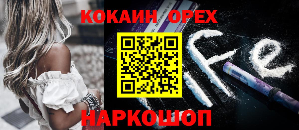 Лянтор  наркотики  Вход с VPN  COCAIN 98%  Кокаин Колумбийский 