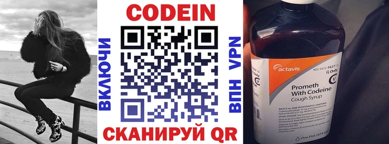 ссылка на мегу маркетплейс  Лянтор  Codein Purple Drank 