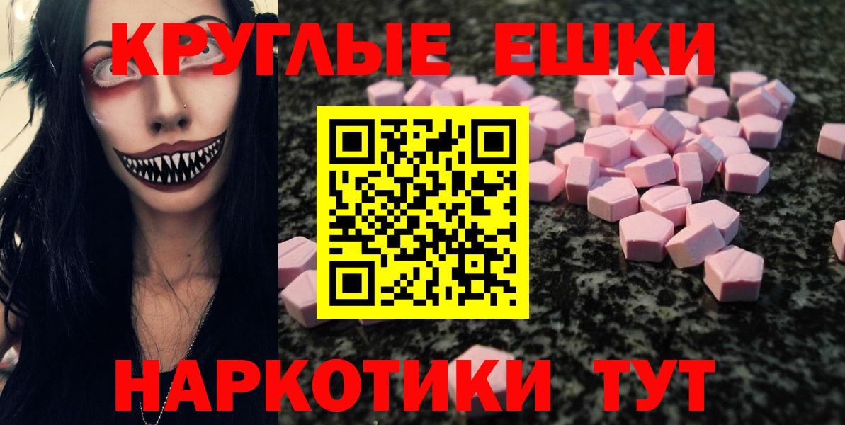 Лянтор  Ecstasy Philipp Plein  Вход с VPN  ЭКСТАЗИ  Экстази 300 mg 