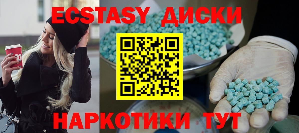 Ecstasy ешки Лянтор