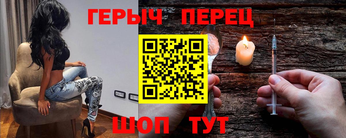 ГЕРОИН афганец  Вход с VPN  Героин  Лянтор 