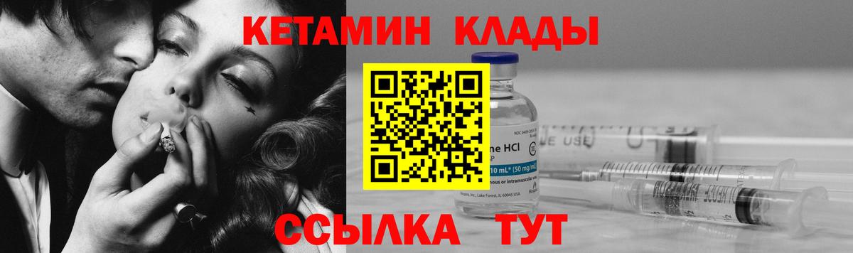 КЕТАМИН ketamine  КЕТАМИН VHQ  Вход с VPN  Лянтор 