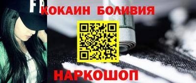 кокаин перу Гусев