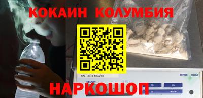 кокаин перу Гусев