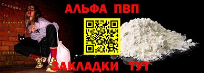 а пвп мука Гусь-Хрустальный