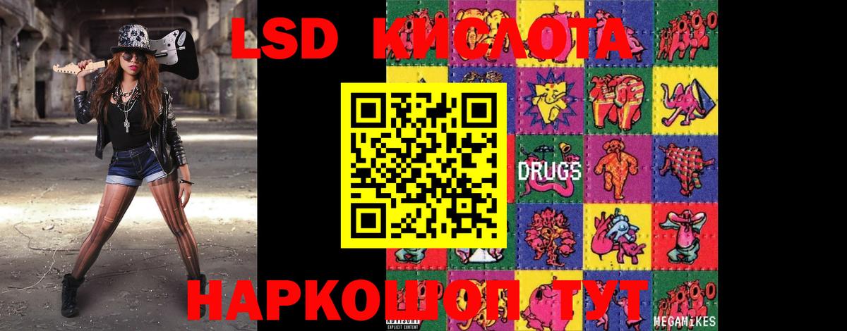 Лянтор  Лсд 25 экстази кислота  Лсд 25 экстази  ЛСД экстази ecstasy  Вход с VPN 