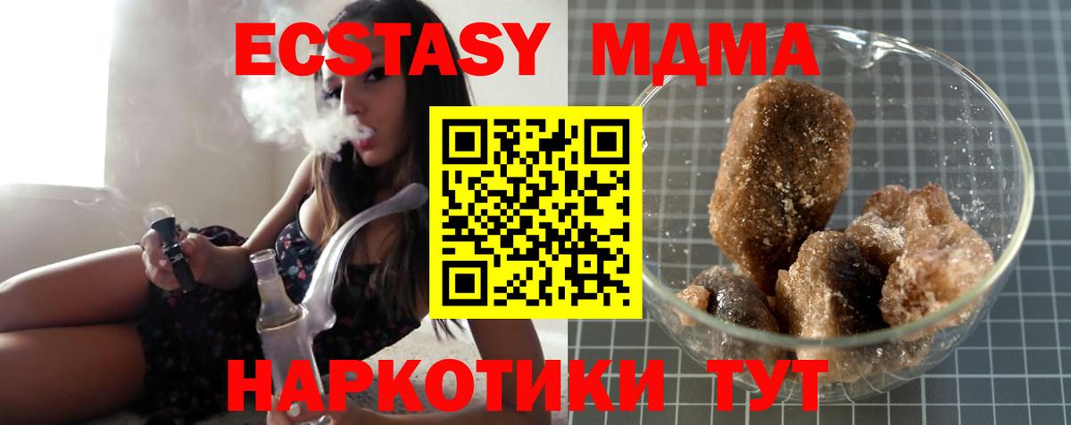 МДМА Molly  MDMA crystal  Вход с VPN  Лянтор 