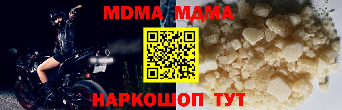 МДМА кристаллы Лянтор