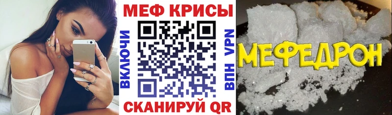 Мефедрон мука купить сайты Лянтор