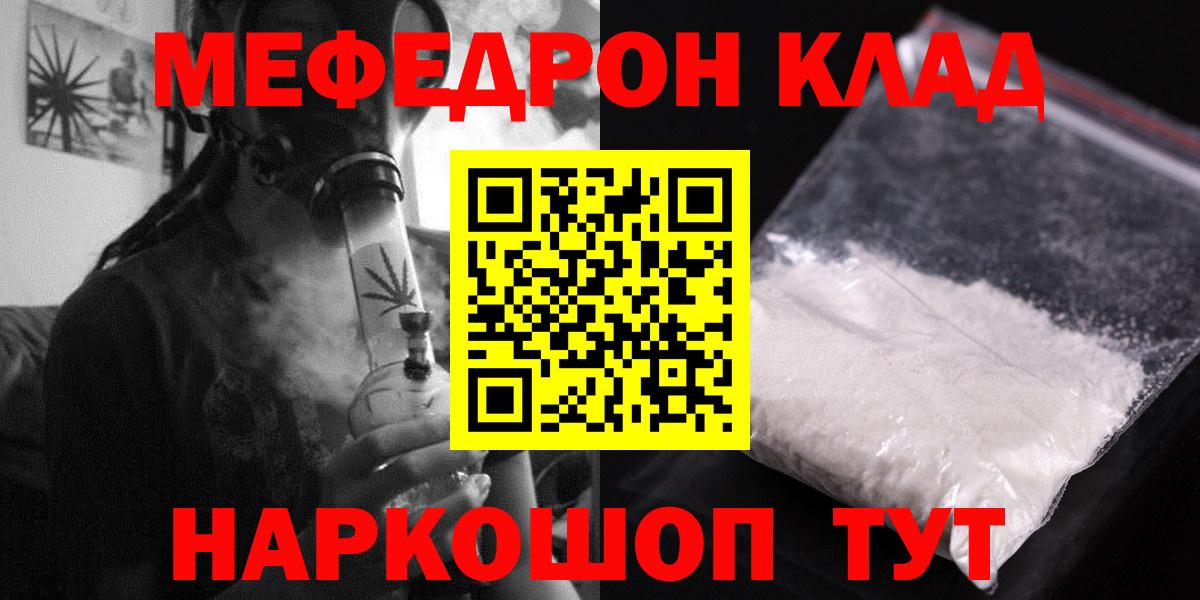 Лянтор  МЕФ мяу мяу  Вход с VPN 
