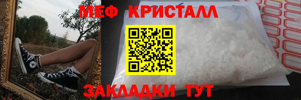 Меф мука Лянтор