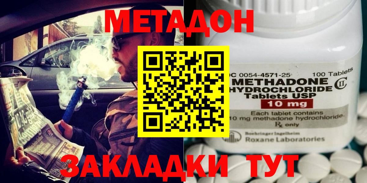 МЕТАДОН белоснежный Лянтор
