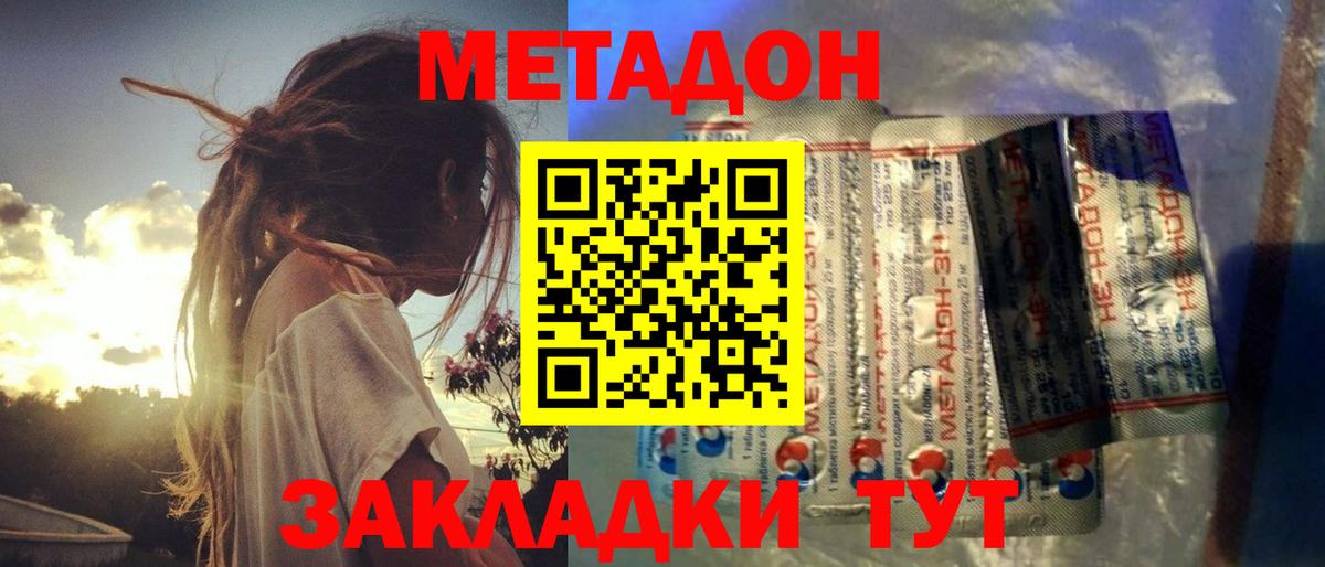Лянтор  МЕТАДОН белоснежный  Метадон мёд  Вход с VPN 