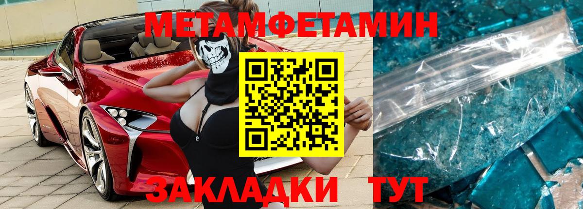 Метамфетамин винт Лянтор