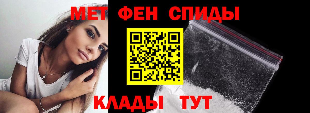 Лянтор  МЕТАМФЕТАМИН витя  Вход с VPN 