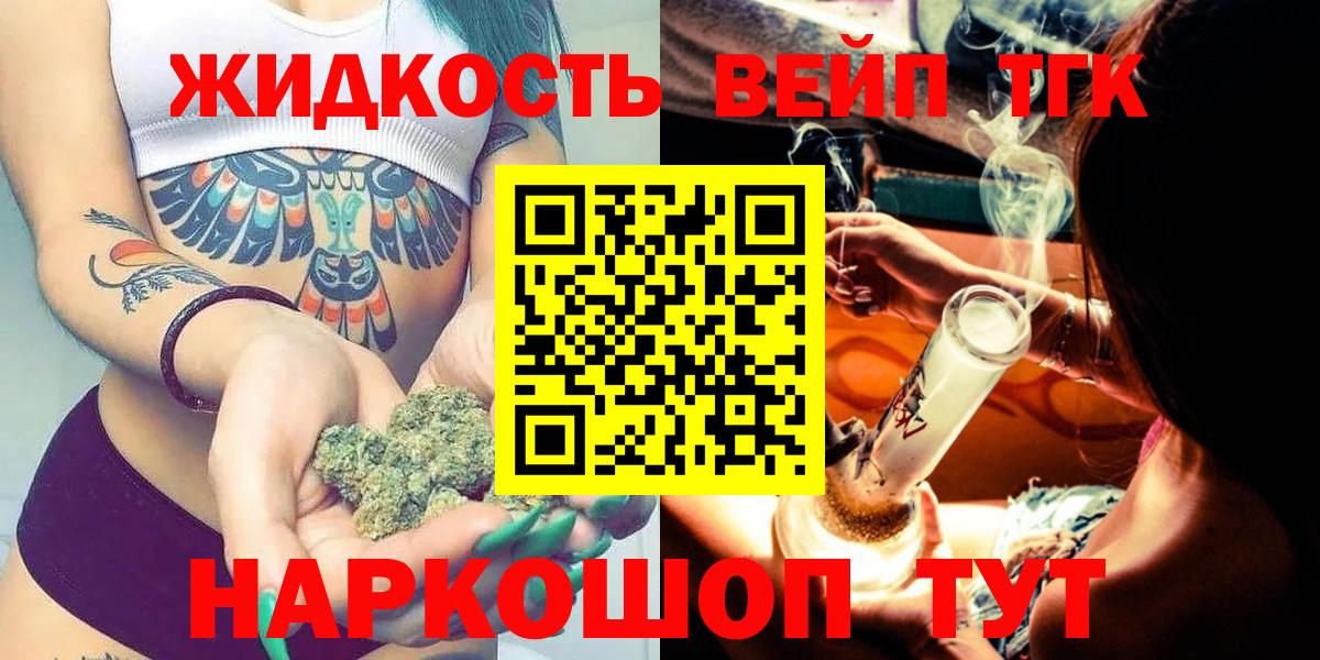 Дистиллят ТГК гашишное масло  Вход с VPN  Лянтор  ТГК THC oil 
